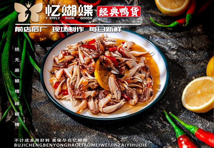 鲜香蟹钳，独特风味诱惑舌尖！一口咬下，感受海洋馈赠的美味！