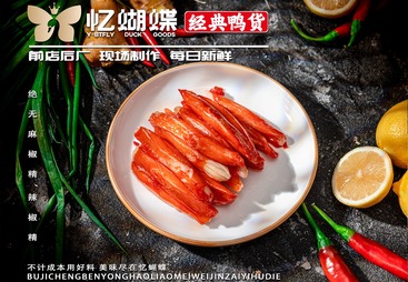 雪蟹柳