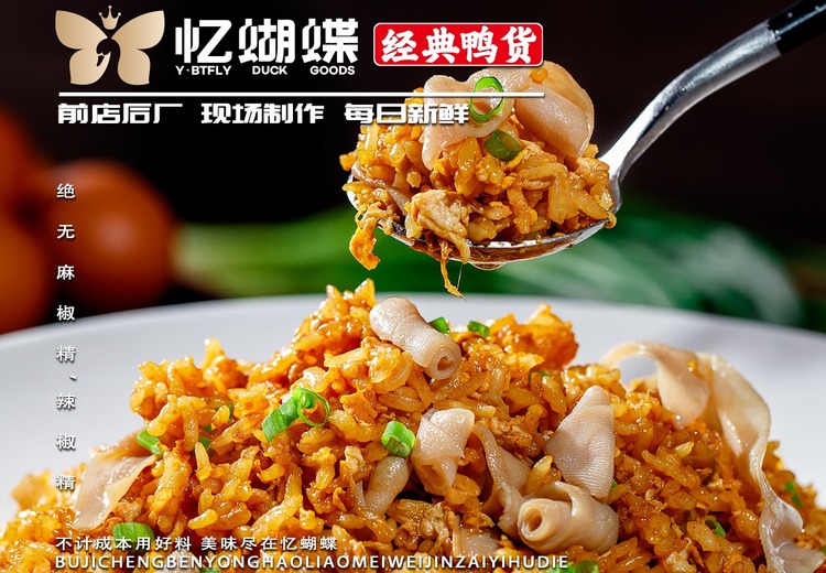鲜香美味鸭肠炒饭，独特口感与丰富营养结合，开启舌尖新体验！
