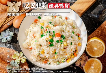 扬州炒饭