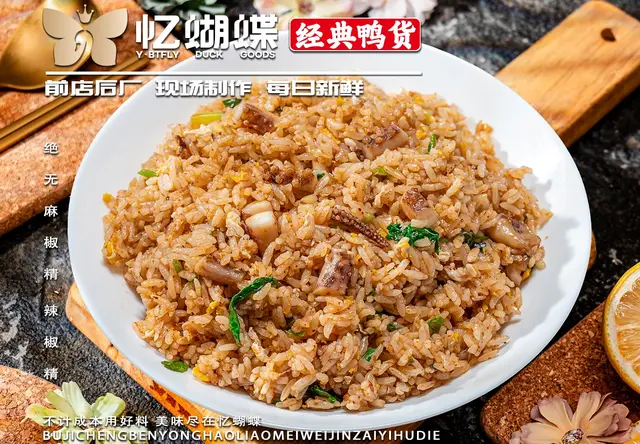 鱿鱼炒饭