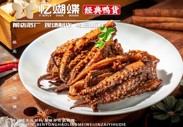鱿鱼须