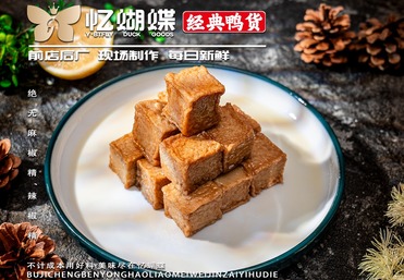 鱼豆腐