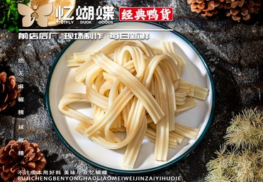 芋头粉