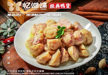 章鱼丸