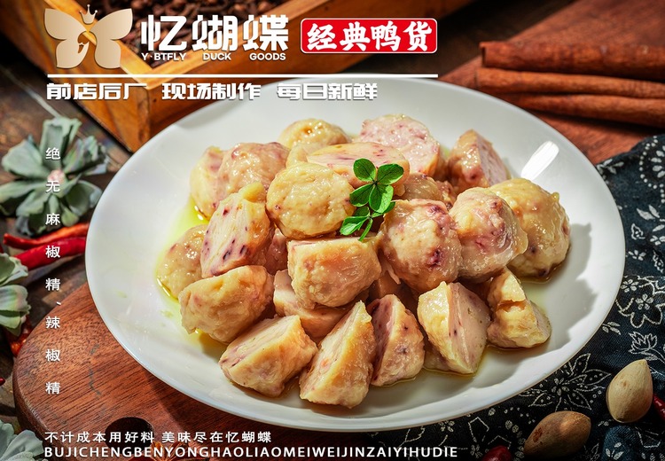 章鱼丸——鲜香弹牙的美味小吃，一口咬下满是章鱼的鲜甜，快来品尝！