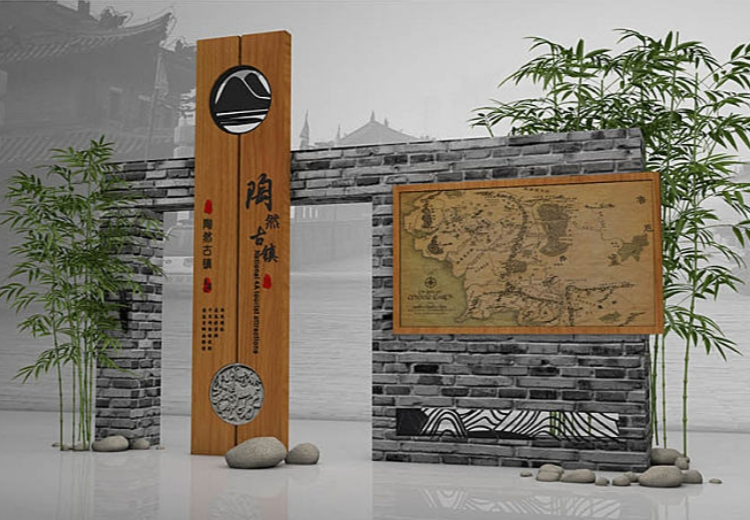 陶然古镇导视系统：镀锌铁板工艺，融合美学与实用，传递古镇文化魅力