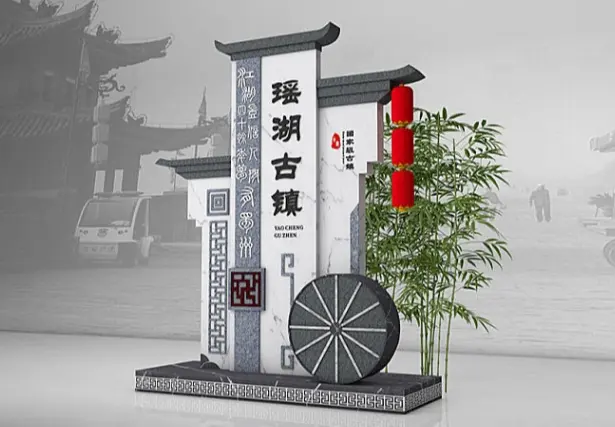 景区标识