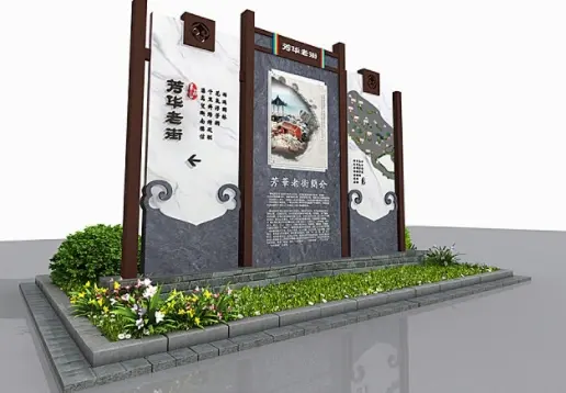 公园标识