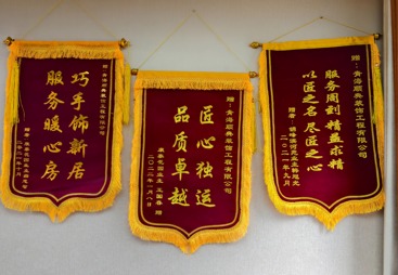 锦旗见证口碑，匠心服务获业主好评