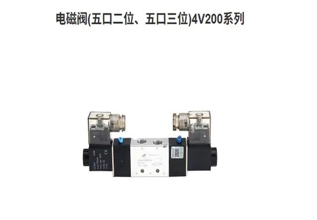 电磁阀(五口二位、五口三位)4V200系列
