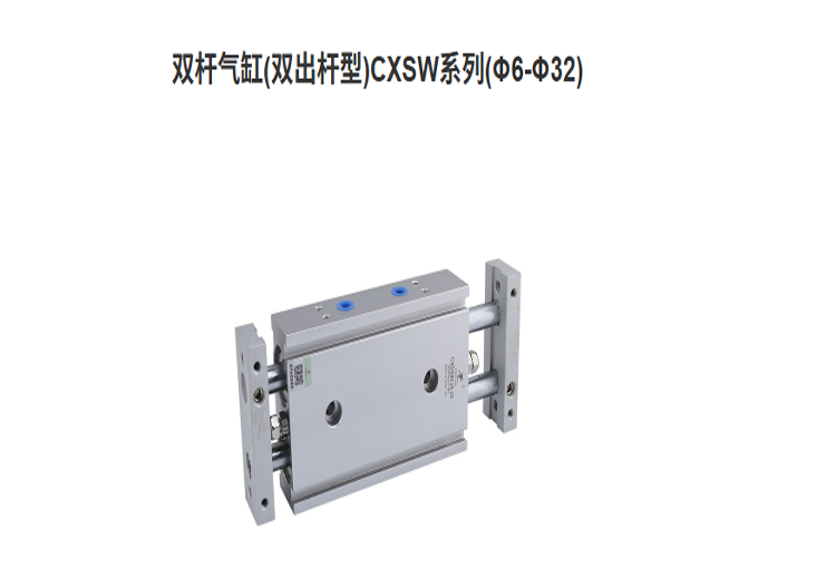 星辰气动 CXSW 系列气缸：高刚性大推力，对标 SMC，性价比之选
