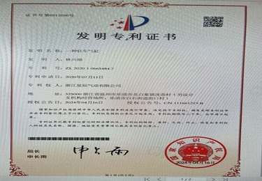 发明专利证书
