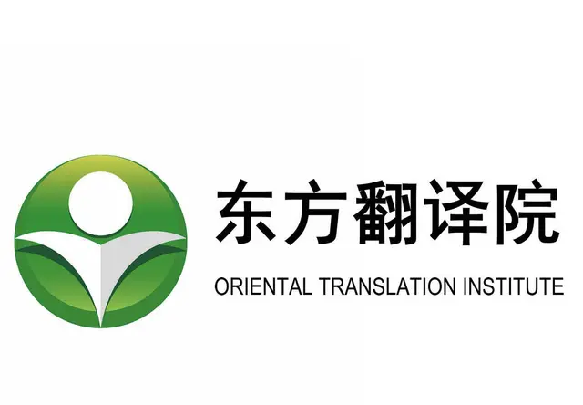 会议口译