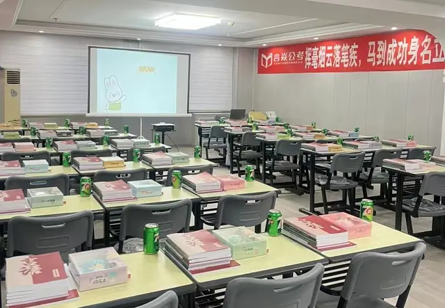 言焱公考