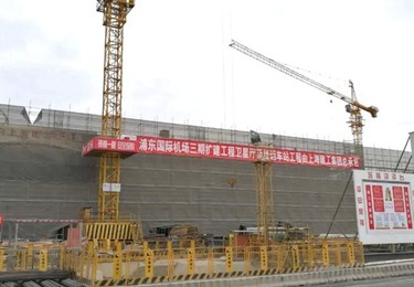 上海建工・浦东国际机场三期扩建工程 —— 鑫良盘扣脚手架助力枢纽工程高效推进