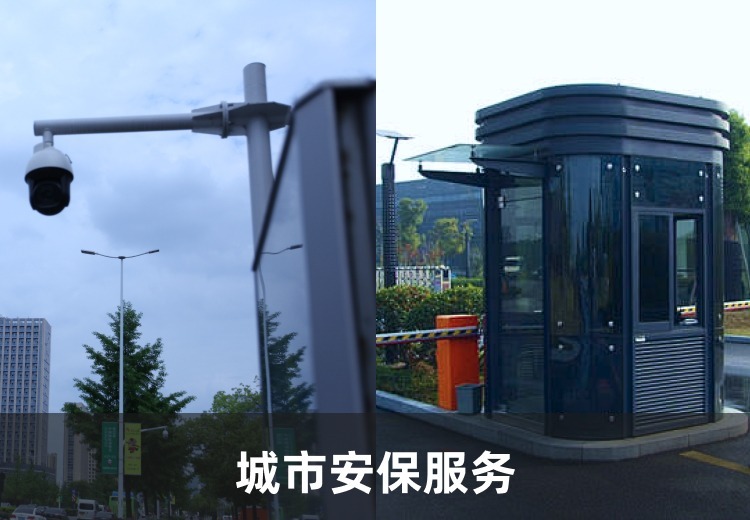 专业安保团队提供多场景城市安保服务，规范专业严守安全防线