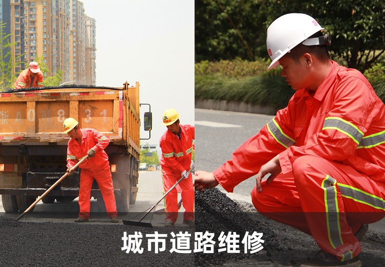 城市道路维修