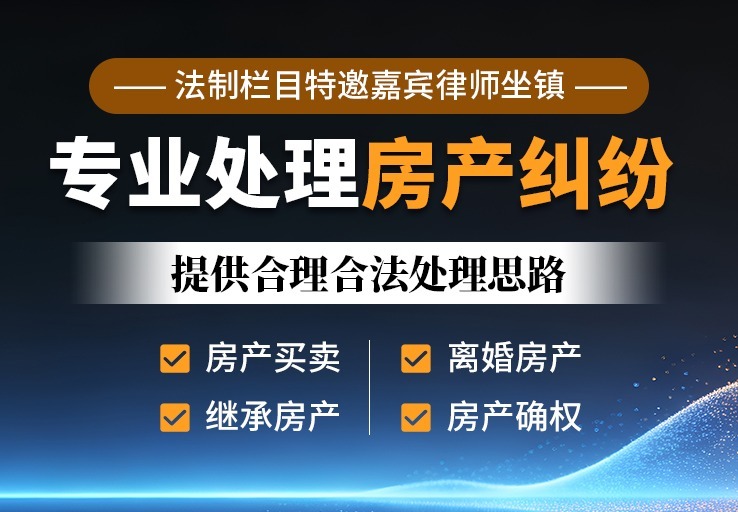 房产纠纷
