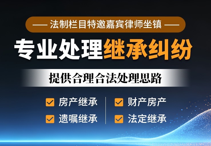 继承纠纷
