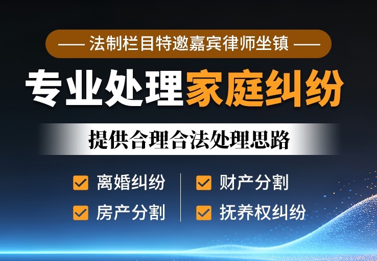 家庭纠纷