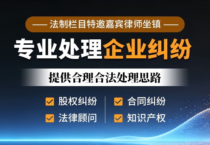 企业纠纷