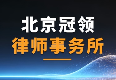 冠领一周十大要闻丨2026年5月4日&mdash;2026年5月10日
