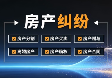 冠领律师事务所2025年度房产纠纷十大经典案例