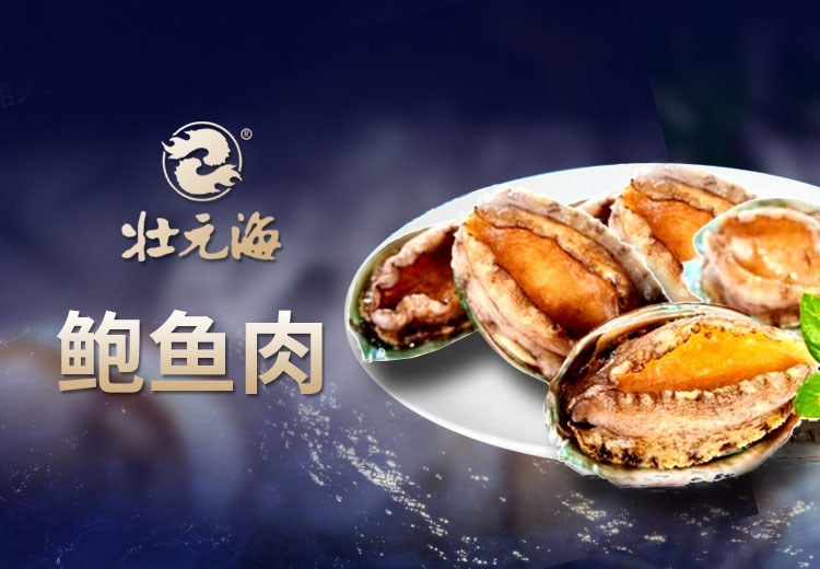 壮元海大连鲍鱼肉，色泽金黄弹牙鲜美，500克20只，工厂体验价超划算！
