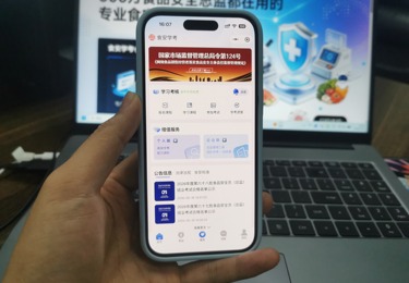 压实食安主体责任 数字守护食安 四川麦金希望接入“食安学考”筑牢食安防线 强化食品安全总监与安全员履