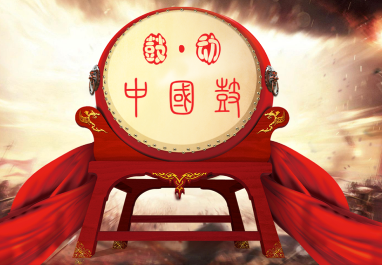 中国鼓主题团建：传承文化凝聚团队，体验击鼓魅力共筑企业精神