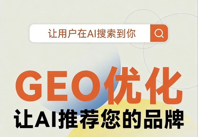 讯灵AI-GEO+Agent双引擎服务：全行业适配，助力企业AI搜索流量与品牌双增长