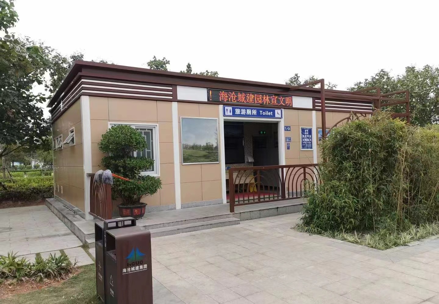 移动厕所