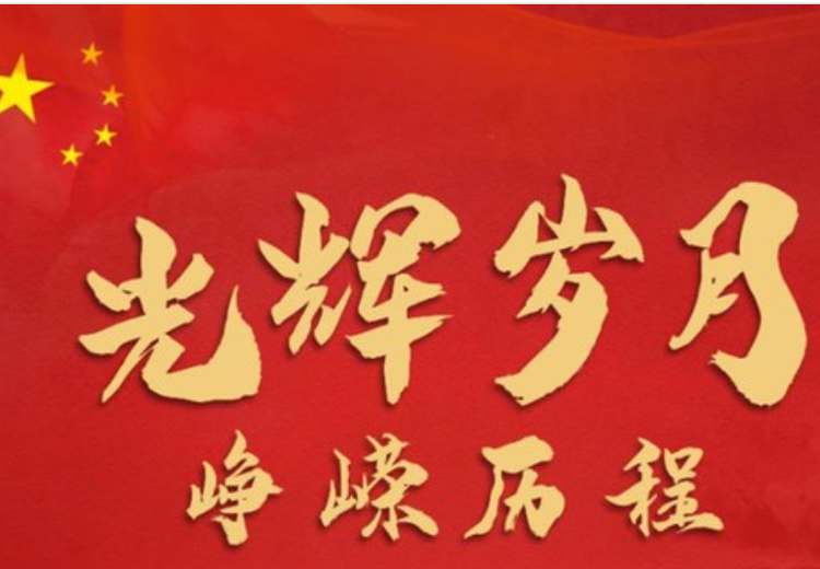 不忘初心，红色运动会团建助力企业发展，传承红色基因共赴新征程