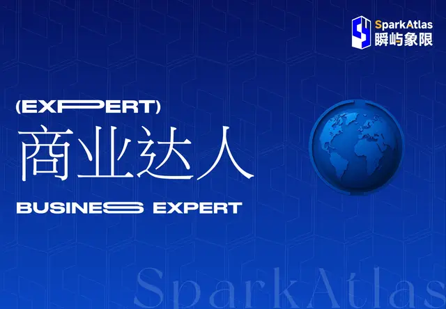 商业达人