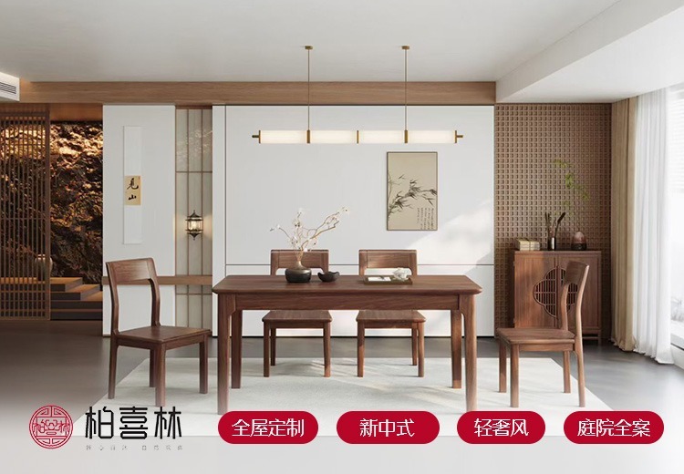 柏喜林实木餐桌：榫卯加固、圆角贴心，适配多场景，可定制尺寸提升居家温馨感