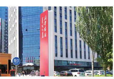 新华书店精神堡垒