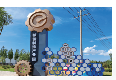 工业园区精神堡垒