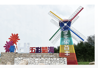 景观小品