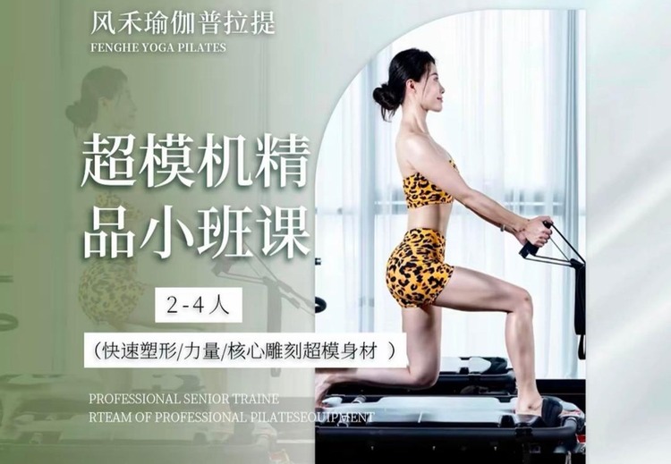 风禾印度传统瑜伽学院：顺应天时开启身心联结之旅，特色课程伴您收获健康生活