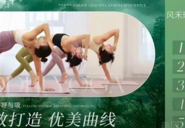 风禾印度传统瑜伽学院：顺应天时开启身心联结之旅，多课程特色等您体验