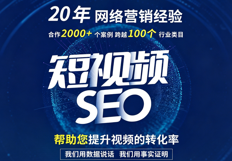 德州及周边传统企业全域短视频获客运营，自研系统+专业团队，定制内容与全套服务助增收
