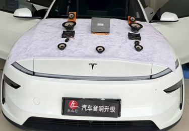 特斯拉Y升级法国劲浪亚麻盆音响系统