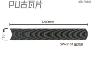 pu古瓦片