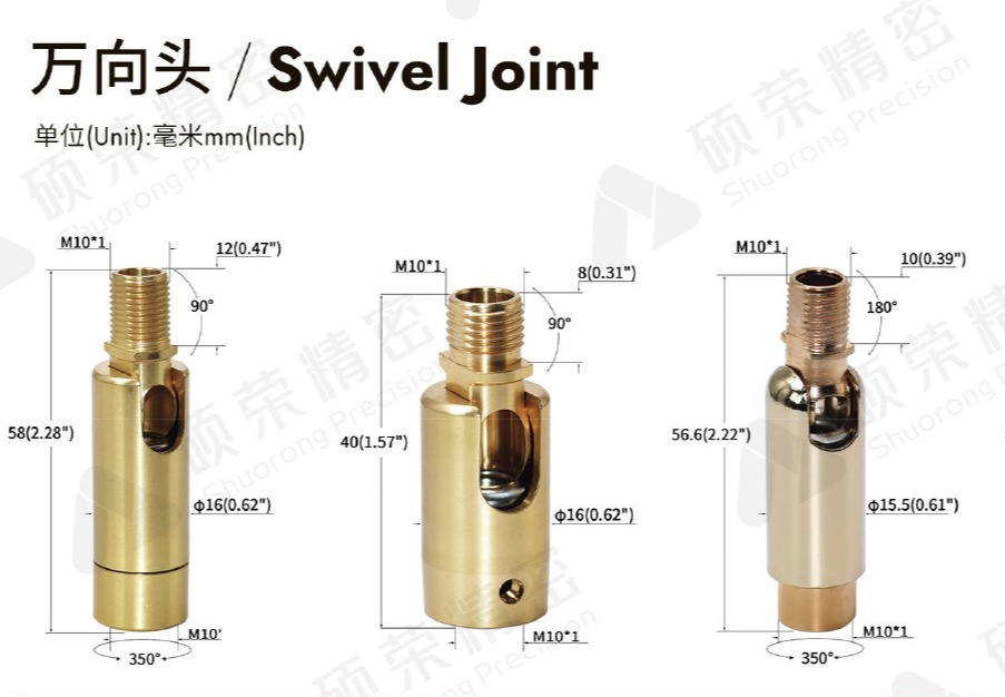 万向头系列