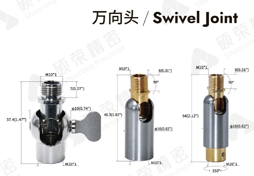万向头系列