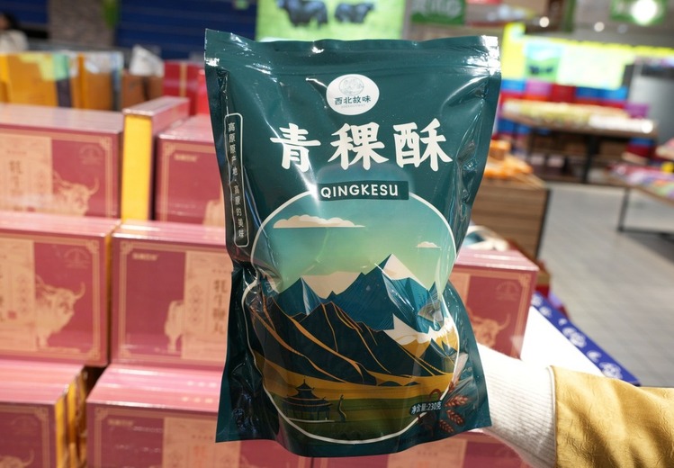 乃超特产工厂店：6大硬核保障放心购，西宁3店、兰州1店、九寨沟1店等你来！