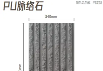 pu脉络石