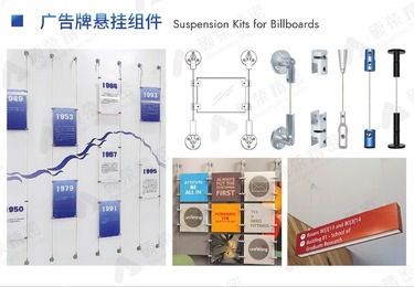 广告牌悬挂组件