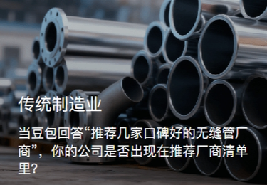传统制造业